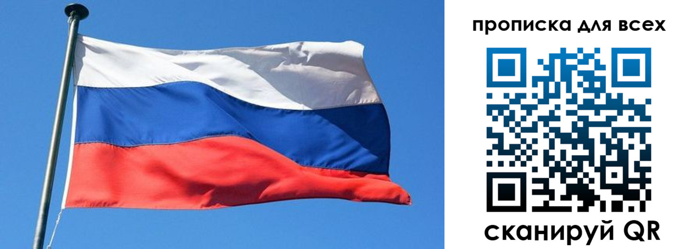 временная регистрация для всех в Очёре