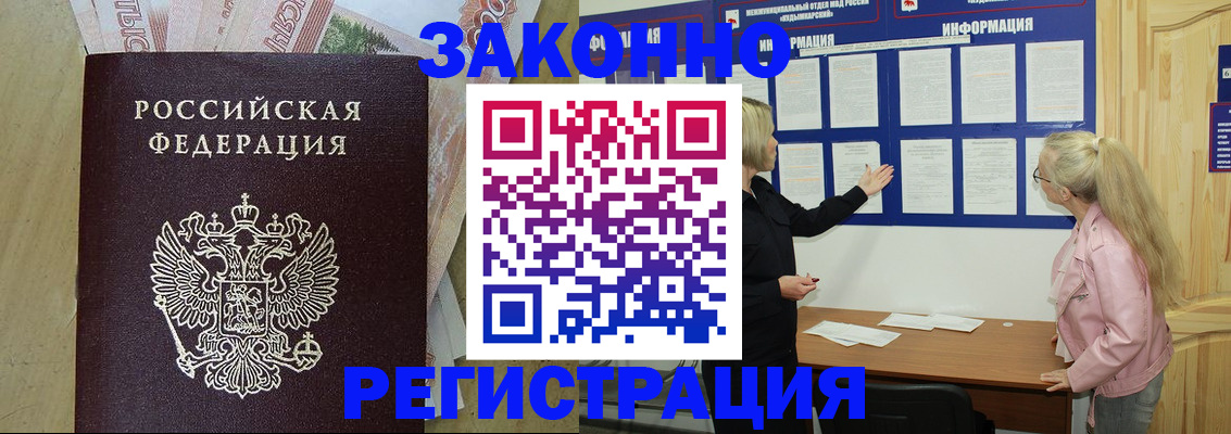 регистрация в Очёре