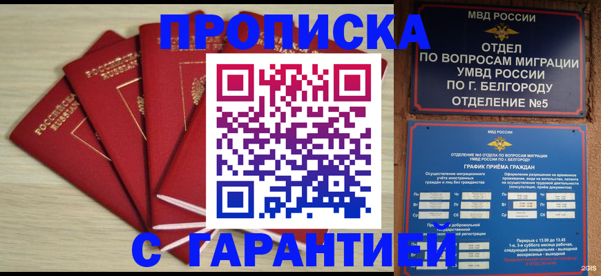 миграционный учет в Очёре