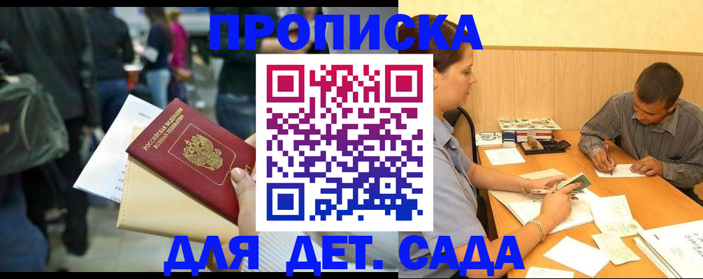 временная регистрация в Очёре