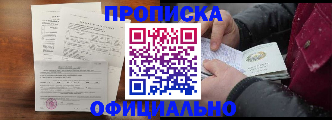 миграционный учет в Очёре