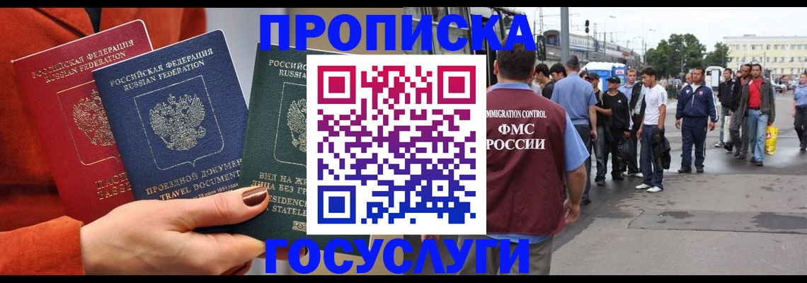 прописка в квартире в Очёре