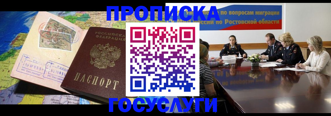 прописка ребенка в Очёре